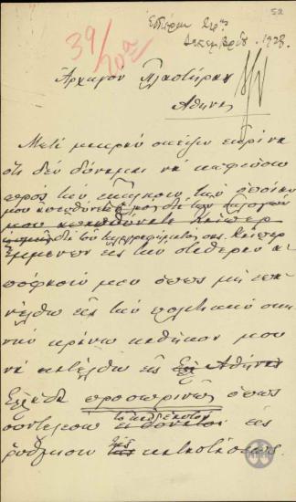 Σχέδιο τηλεγραφήματος του Ε.Βενιζέλου προς τον Στρατηγό Πλαστήρα σχετικά με την απόφασή του να επιστρέψει προσωρινά στην Ελλάδα.