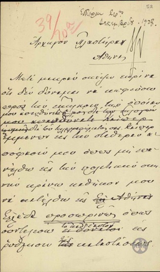 Draft of a telegram by E. Venizelos to General Plastiras, concerning his decision to return to Greece temporarily.
