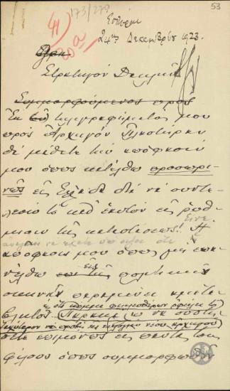 Σχέδιο τηλεγραφήματος του Ε.Βενιζέλου προς τον Στρατηγό Δαγκλή σχετικά με την απόφασή του να επιστρέψει προσωρινά στην Ελλάδα.