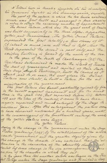 Handwritten note by E. Venizelos, concerning Gothic art and the  architecture of Venice.