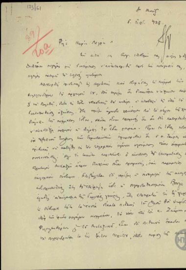 Επιστολή του Ε.Βενιζέλου προς τον Νέγρη σχετικά με το Κόμμα των Φιλελευθέρων και τις επικείμενες εκλογές.