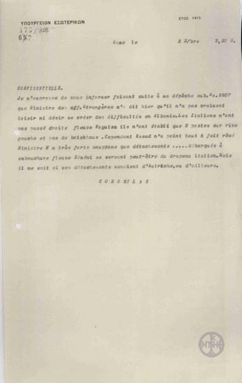 Telegram from L. Koromilas to the Ministry of Foreign Affairs regarding the issue of Essat and Italy.