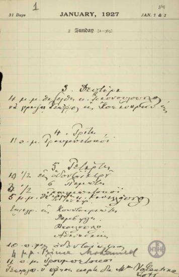 Σημείωμα του Ε.Βενιζέλου, όπου καταγράφει το πρόγραμμα του Ιανουαρίου.