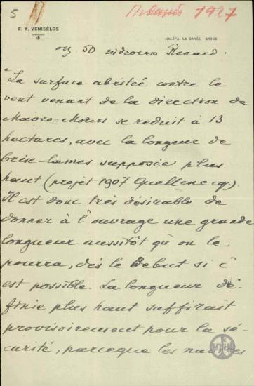Σημείωμα του Ε.Βενιζέλου σχετικά με την προστασία λιμανιού της Κρήτης.