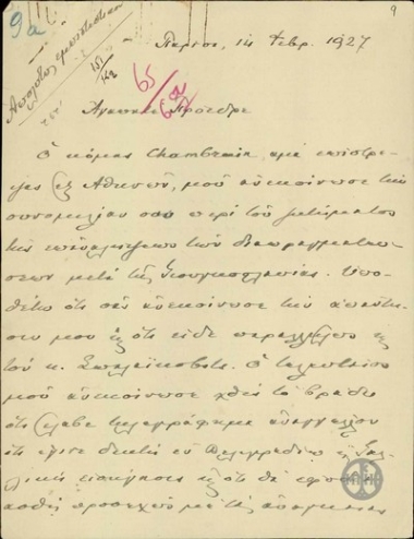 Draft of a letter by E. Venizelos to A. Zaimis, concerning the resumption of negotiations with Yugoslavia.
