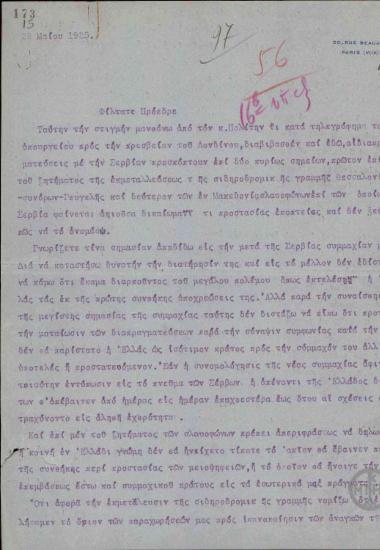 Επιστολή του Ε.Βενιζέλου προς τον Α.Μιχαλακόπουλο σχετικά με τις διαπραγματεύσεις με τη Σερβία.