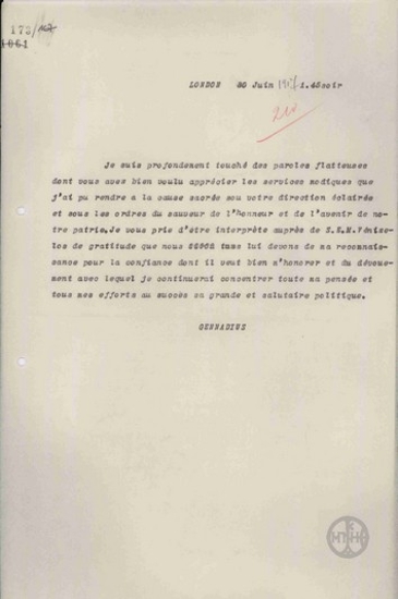 Telegram from I. Yennadios to the Ministry of Foreign Affairs where he expresses his gratitude for the work of E. Venizelos.