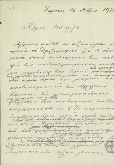 Επιστολή του Ε.Βενιζέλου σχετικά με την καταβολή των καθυστερημένων πιστώσεων της Αγγλίας.