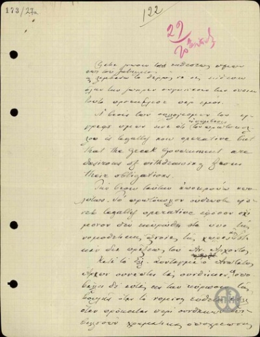 Έκθεση του Ε.Βενιζέλου σχετικά με τη νομική ισχύ του πρωτοκόλλου Πολίτη-Καλφώφ.