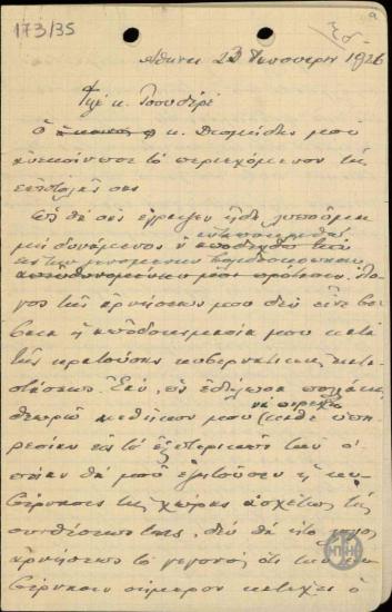 Επιστολή του Ε.Βενιζέλου προς τον Τσουδερό σχετικά με την άρνησή του να αναλάβει τις διαπραγματεύσεις με τη Γιουγκοσλαβία για ανανέωση της συμμαχίας ή για σύναψη Βαλκανικού Συμφώνου.