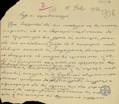 Επιστολή του Ε.Βενιζέλου προς τον Θ.Πάγκαλο σχετικά με τις ελληνογιουγκοσλαβικές σχέσεις.