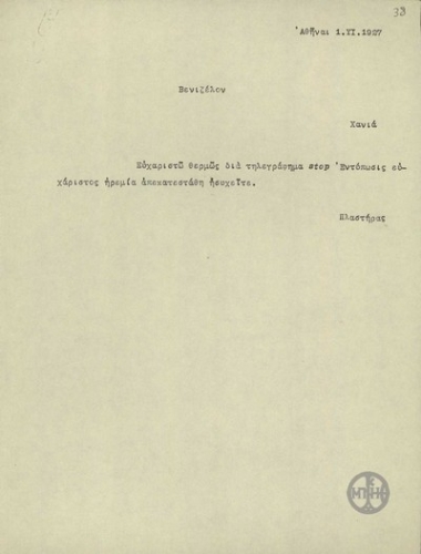Telegram from Plastiras to E. Venizelos, concerning the possible military coup.