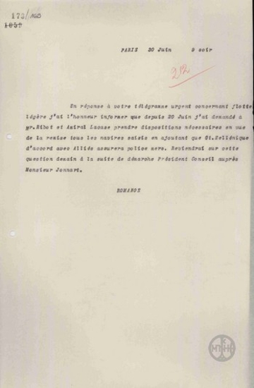 Telegram from A. Romanos to the Ministry of Foreign Affairs regarding the return of confiscated vessels.