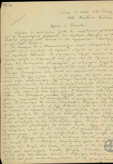 Επιστολή του Ε.Βενιζέλου προς τον Τσουδερό σχετικά