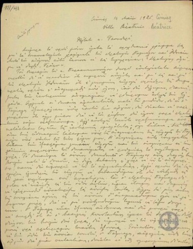 Επιστολή του Ε.Βενιζέλου προς τον Τσουδερό σχετικά