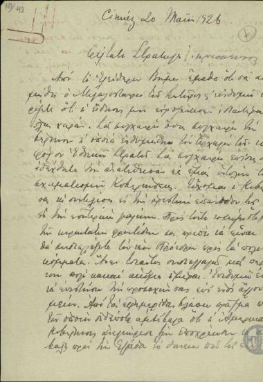 Επιστολή του Ε.Βενιζέλου προς τον Λ.Παρασκεύπουλο με την οποία τον συγχαίρει για την απονομή του Μεγαλοσταυρού και την εντολή ανάθεσης σχηματισμού κυβέρνησης.