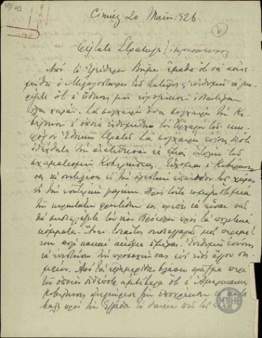Επιστολή του Ε.Βενιζέλου προς τον Λ.Παρασκεύπουλο με την οποία τον συγχαίρει για την απονομή του Μεγαλοσταυρού και την εντολή ανάθεσης σχηματισμού κυβέρνησης.
