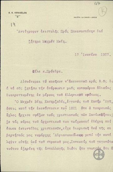 Επιστολή του Ε.Βενιζέλου προς τον Α.Παπαναστασίου σχετικά με το ζήτημα του Μαχμέτ Μπέη.