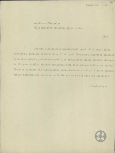 Τηλεγράφημα του Δ.Λαμπράκη προς τον Ε.Βενιζέλο σχετικά με την υποβολή υποψηφιότητάς του στις εκλογές της 4ης Απριλίου.