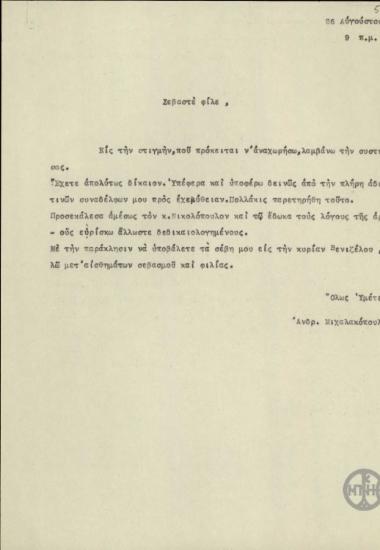 Επιστολή του Α.Μιχαλακόπουλου προς τον Ε.Βενιζέλο σχετικά με την πρόταση προς το Βενιζέλο να αναλάβει την προεδρία της Ελληνικής Αντιπροσωπείας στην Κοινωνία των Εθνών.