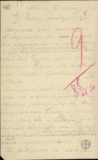 Επιστολή του Ε.Βενιζέλου προς τον Εμμ.Τσουδερό σχετικά με τις διαπραγματεύσεις για τον διακανονισμό του χρέους προς τη Γαλλία.