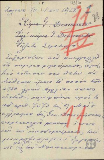 Επιστολή του Ε.Βενιζέλου προς τον Κατεχάκη σχετικά με τη διάθεση ποσού από τη δωρεά Μιχαλινού για καταπολέμηση της λέπρας.