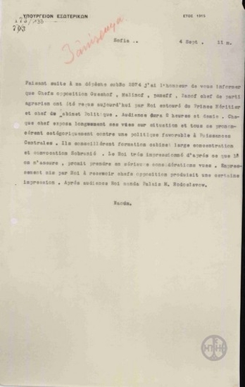 Telegram from A. Naoum to the Ministry of Foreign Affairs regarding the Bulgarian King