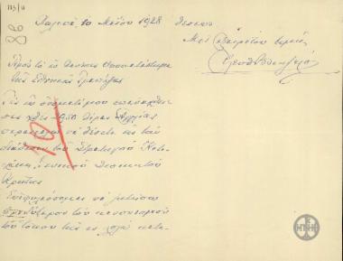 Επιστολή του Ε.Βενιζέλου προς την Εθνική Τράπεζα, Υποκατάστημα Χανίων σχετικά με τη διάθεση ποσού του στρατηγού Κατεχάκη.