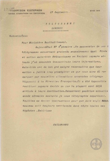 Τηλεγράφημα του Δ.Κακλαμάνου προς το Υπουργείο Εξωτερικών και τον Υπουργό Επισιτισμού για την απόφαση των Βρετανικών Αρχών για τα πλοία με σιτηρά που προορίζονται για την Ελλάδα.