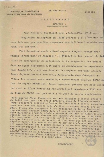 Τηλεγράφημα του Δ.Κακλαμάνου προς το Υπουργείο Εξωτερικών και τον Υπουργό Επισιτισμού για την αποκατάσταση του ελλείμματος που έχει παρουσιαστεί στην αποστολή σιτηρών προς την Ελλάδα.