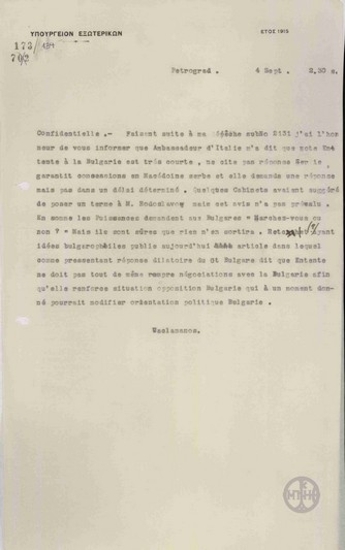 Telegram from D. Kaklamanos to the Ministry of Foreign Affairs regarding the Entente