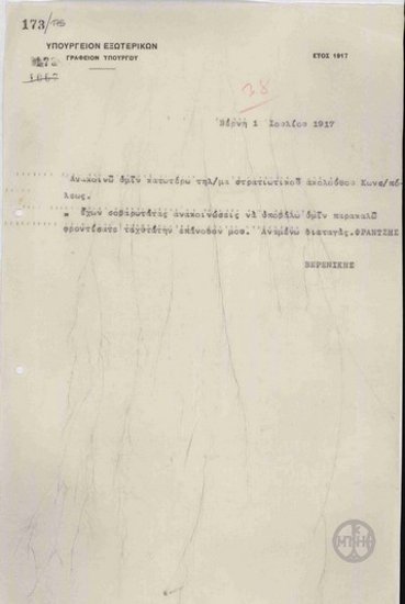 Telegram from D. Verenikis to the Ministry of Foreign Affairs regarding Frantzis