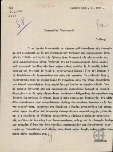 Telegram from E. venizelos to the Ministry  of Foreign affairs regarding the concern expressed by Poincarre about the rumoured encitement in the Greek army.