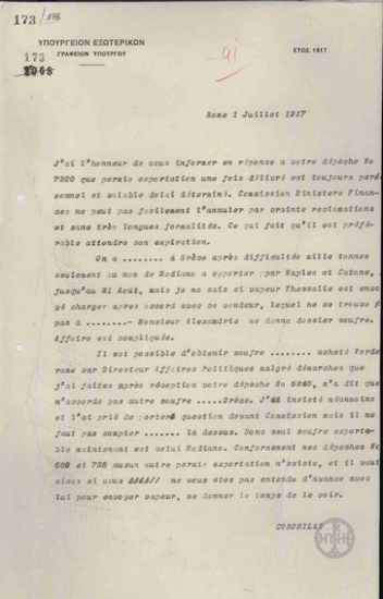 Τηλεγράφημα του Λ.Κορομηλά προς το Υπουργείο Εξωτερικών σχετικά με τις εμπορικές συναλλαγές Ελλάδας-Ιταλίας.