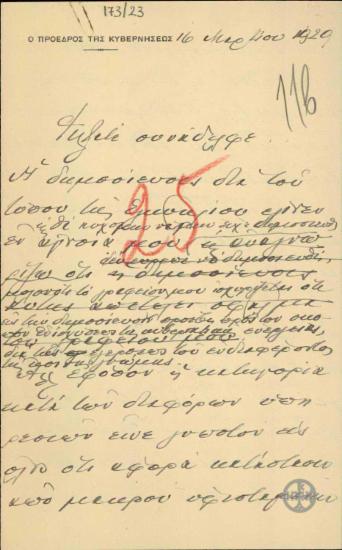 Επιστολή του Ε.Βενιζέλου προς τον Κ.Ζαβιτσιάνο σχετικά με τους λόγους υποβολής της παραίτησης του.