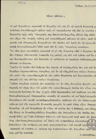 Επιστολή του Κ.Ζαβιτσιάνου προς τον Ε.Βενιζέλο με την οποία επιμένει στην παραίτησή του.