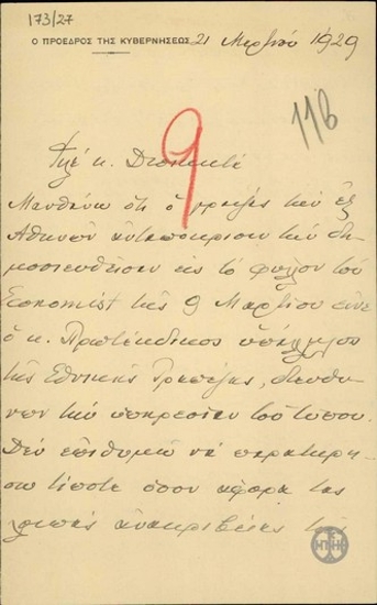 Letter from E. Venizelos to the Director of the National Bank, concerning an article in the Economist on the Greek Government