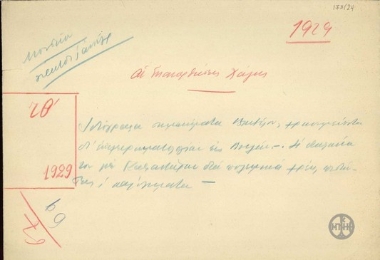 Envelope with the notation that it contained notes relative to the reparations of the Hague.