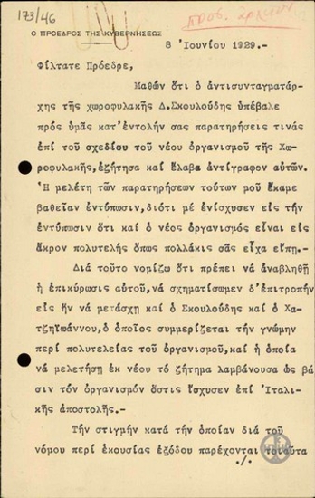 Επιστολή του Ε.Βενιζέλου προς τον Κ.Ζαβιτσιάνο σχετικά με το σχέδιο του νέου οργανισμού της Χωροφυλακής.