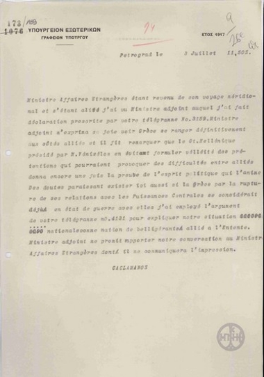 Telegram from D. Kaklamanos to the Ministry of Foreign Affairs regarding his conversation with the Russian Deputy Minister of Foreign Affairs.