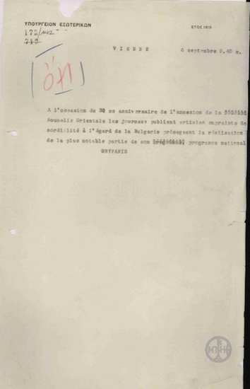 Telegram from I. Gryparis to the Ministry of Foreign Affairs regarding the stance  of the Austrian press towards Bulgaria.