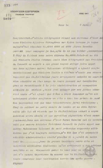 Τηλεγράφημα του Λ.Κορομηλά προς το Υπουργείο Εξωτερικών σχετικά με τις σχέσεις Ιταλίας-Ελλάδας.