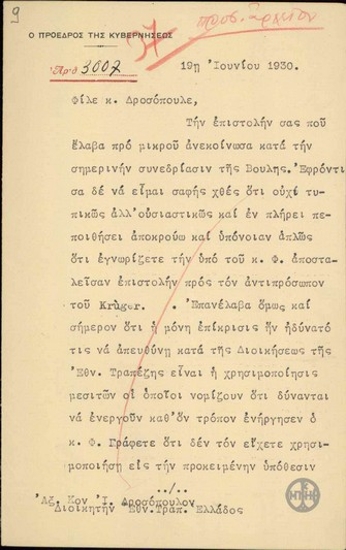 Letter from E. Venizelos to I. Drosopoulos, concerning an action by an employee of the National Bank.