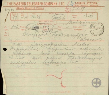 Τηλεγράφημα του Δημοκράτη προς τον Ε.Βενιζέλο με το οποίο εκφράζει την ευγνωμοσύνη του για την απελευθέρωση της Λέσβου.