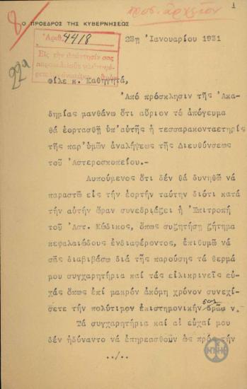 Επιστολή του Ε.Βενιζέλου προς τον Αιγινήτη σχετικά με εορτή της Ακαδημίας προς τιμήν του καθηγητή Αιγινήτη.