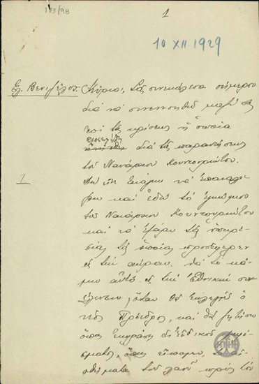 Speech by E. Venizelos about the election of the President of the Demcracy, after the resignation of Admiral Kountouriotis.