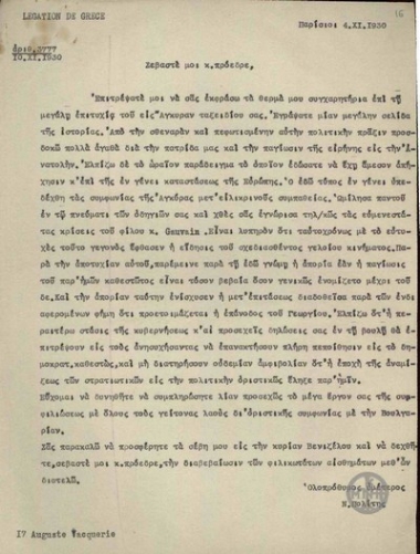 Επιστολή του Ν.Πολίτη προς τον Ε.Βενιζέλο σχετικά με το ταξείδι του τελευταίου στην Άγκυρα.