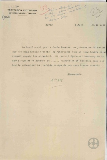 Τηλεγράφημα του Α.Αλεξανδρή προς το Υπουργείο Εξωτερικών για τη συνάντηση του Κόμη Burian με τον von Kuhlmann σε ουδέτερο έδαφος.