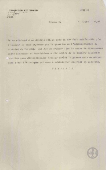 Telegram from I. Gryparis to the Ministry of Foreign Affairs regarding the administration of the Warsaw District.