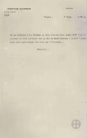 Τηλεγράφημα του Ι. Γρυπάρη προς το Υπουργείο Εξωτερικών σχετικά με την αναχώρηση του Δούκα του Μέκλεμπουργκ από τη Βιέννη.